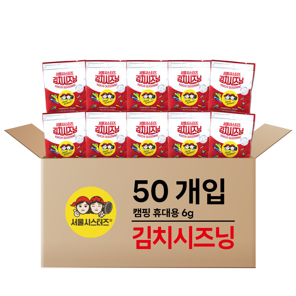 [같이 먹어볼래요] 서울시스터즈 김치시즈닝 6g (50개) 서울시스터즈